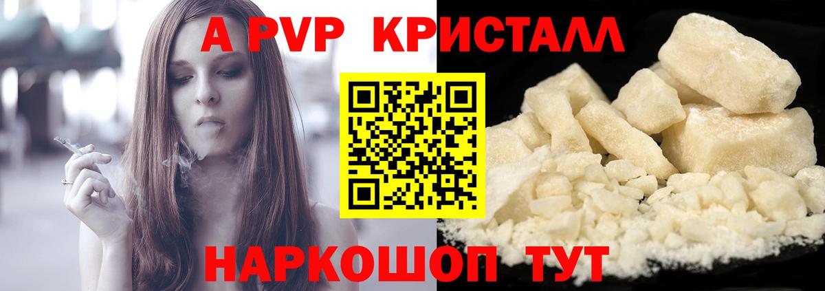 Alpha PVP VHQ Ессентуки