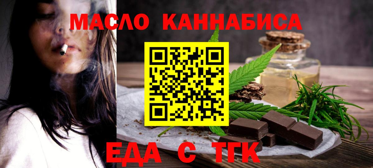Ессентуки  Cannafood конопля  Вход с VPN 