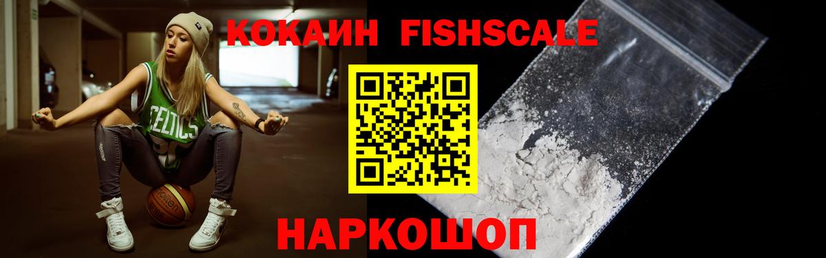 КОКАИН 99%  Вход с VPN  Ессентуки 