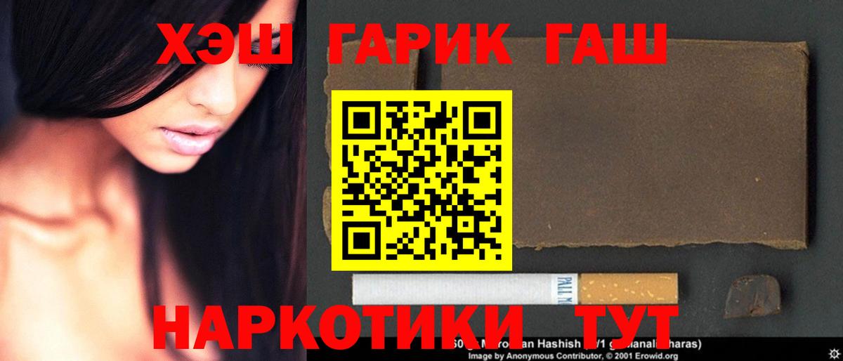 Ессентуки  ГАШИШ гарик  ГАШ гашик  Вход с VPN 