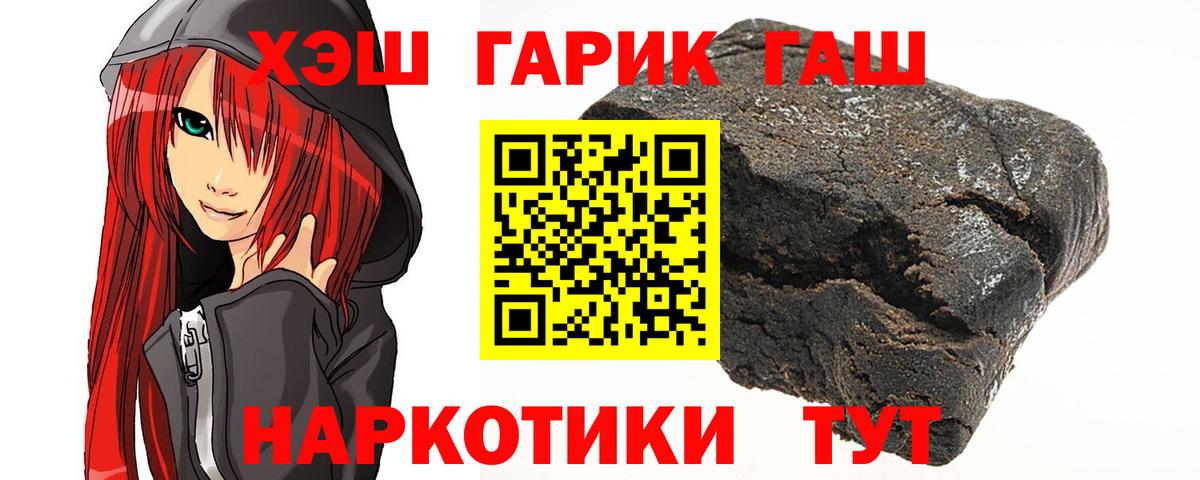 ГАШ убойный Ессентуки