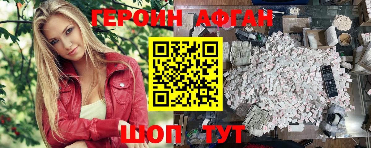 ГЕРОИН  Вход с VPN  Ессентуки  ГЕРОИН хмурый 