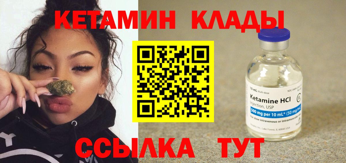 Кетамин ketamine  Кетамин ketamine  Ессентуки  дарк нет телеграм  Вход с VPN 