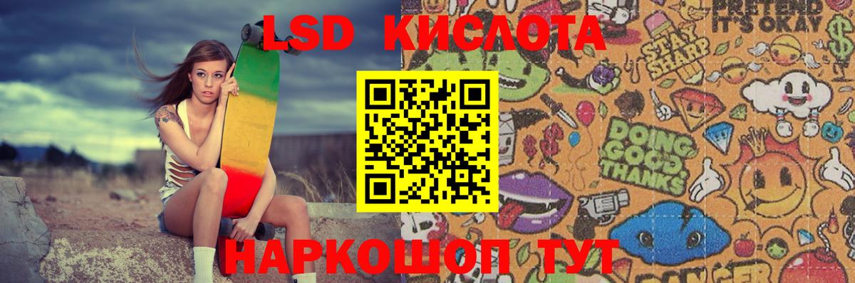 Ессентуки  Лсд 25 экстази кислота  mega ТОР  ЛСД экстази  Вход с VPN  Лсд 25 экстази кислота 