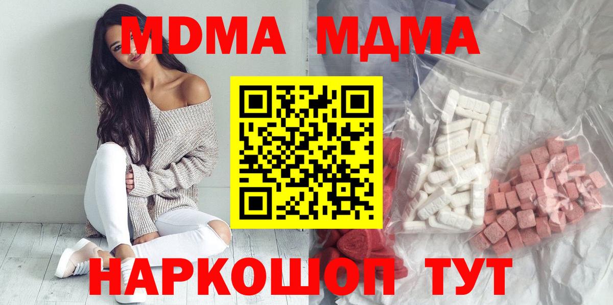 MDMA crystal  Вход с VPN  MDMA  Ессентуки 