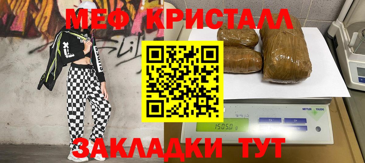 Меф мяу мяу мука Ессентуки