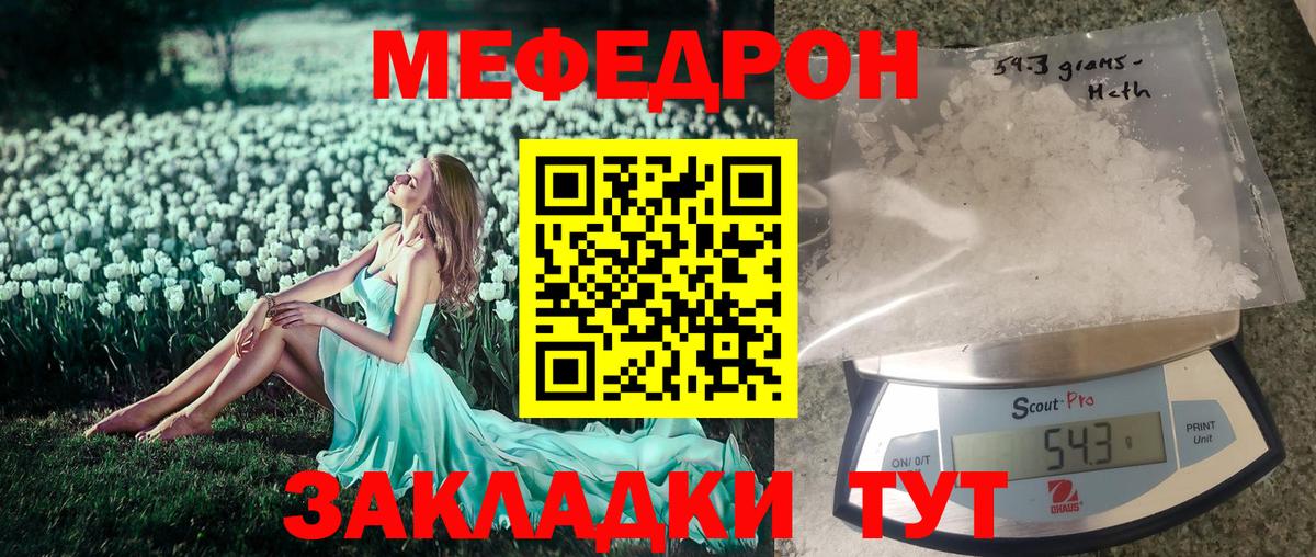 Меф  Вход с VPN  Ессентуки  МЯУ-МЯУ  Меф mephedrone 