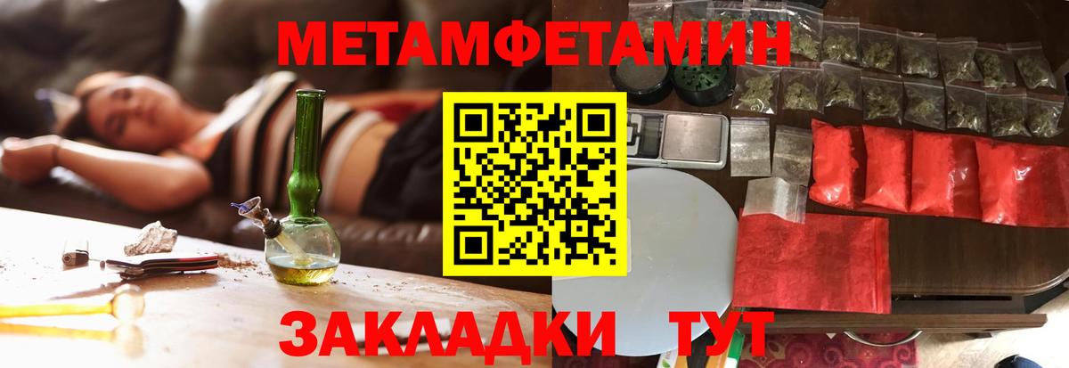 Метамфетамин мет  Вход с VPN  Ессентуки 