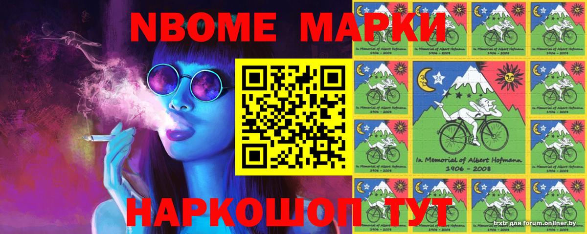 Ессентуки  Наркотические марки  Вход с VPN  даркнет сайт  Марки N-bome 1,5мг  Марки N-bome 1,5мг 