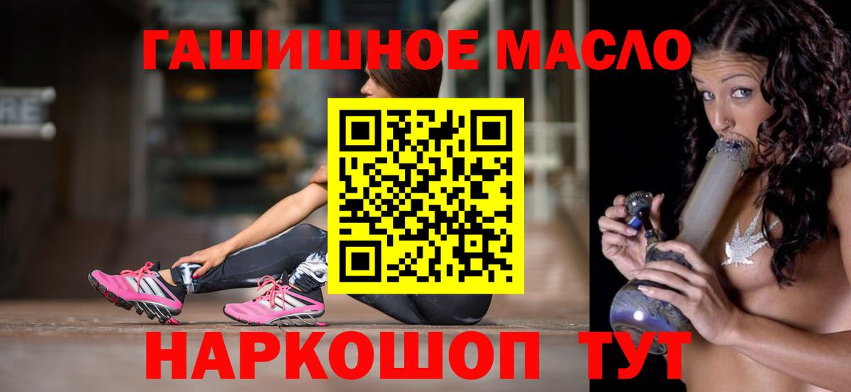 ТГК гашишное масло Ессентуки