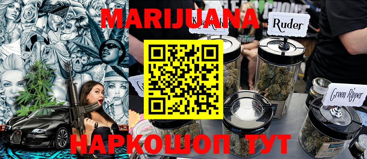 Шишки марихуана VHQ  Конопля Amnesia  Вход с VPN  Ессентуки 